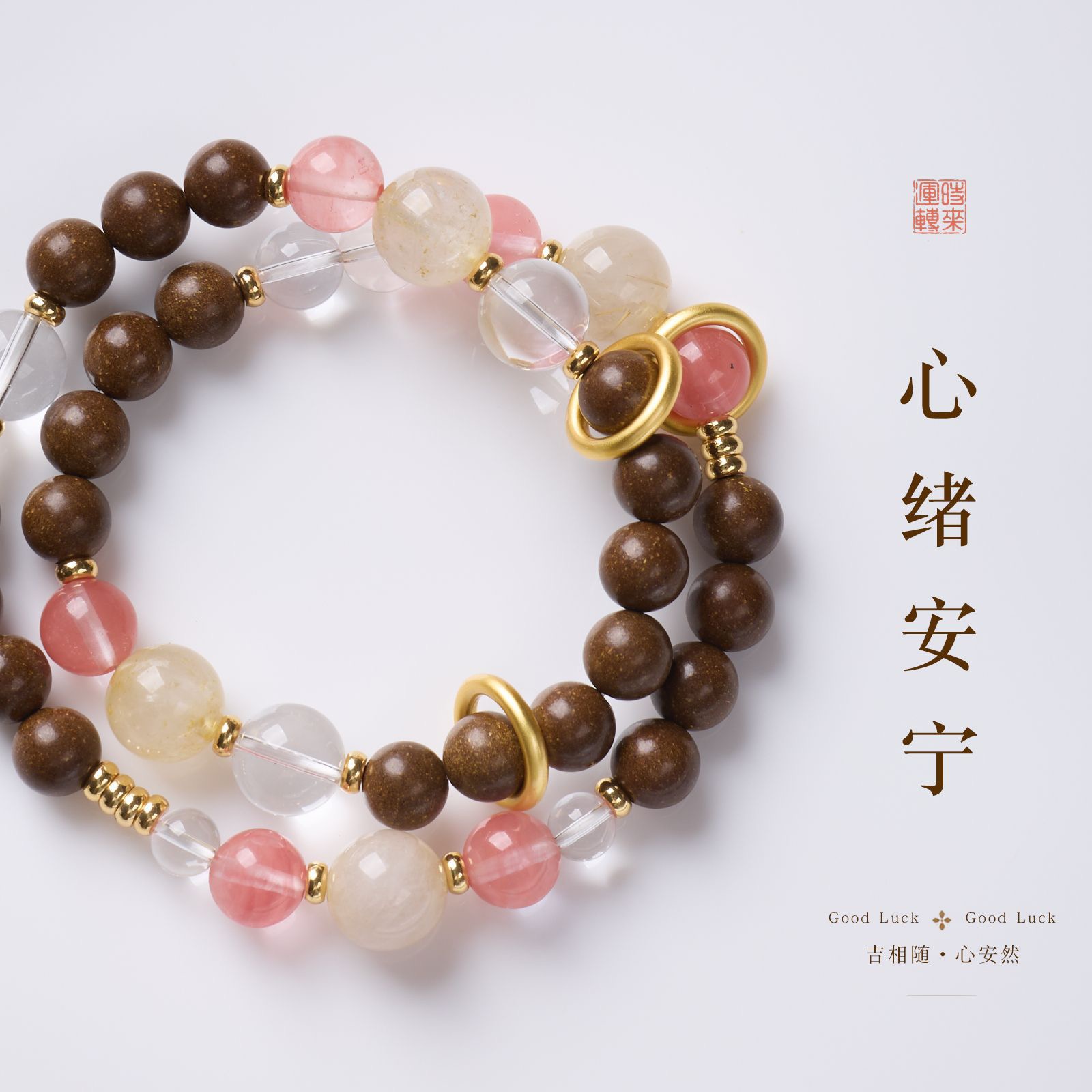 heat activated pear scent bead double wrap bracelet with quartz & watermelon crystal heat activated pear scent bead double wrap bracelet with quartz & watermelon crystal