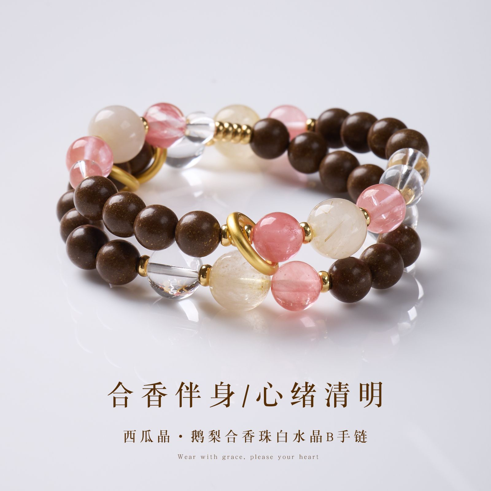 heat activated pear scent bead double wrap bracelet with quartz & watermelon crystal heat activated pear scent bead double wrap bracelet with quartz & watermelon crystal